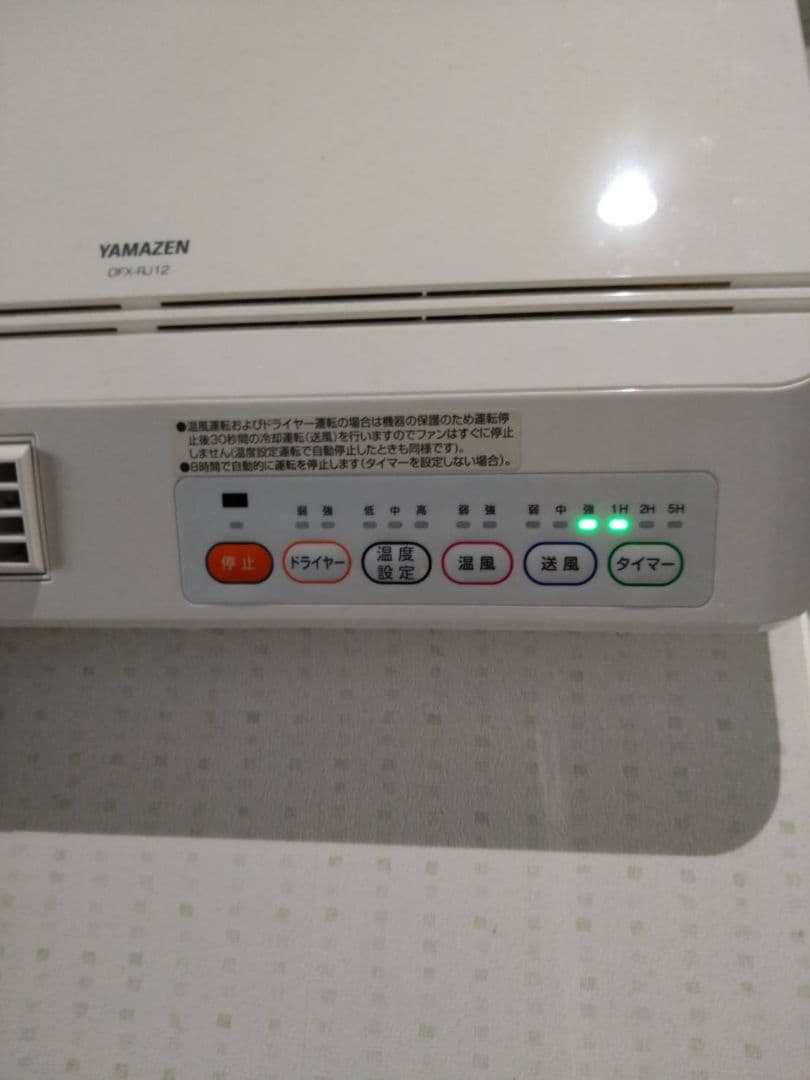 山善　壁掛式　脱衣所温風ヒーター　ドライヤー機能付き　説明書付き