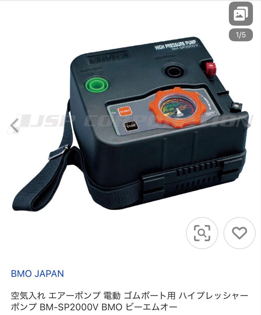 【新品】BMO JAPAN 電動エアポンプ BM-SP2000V