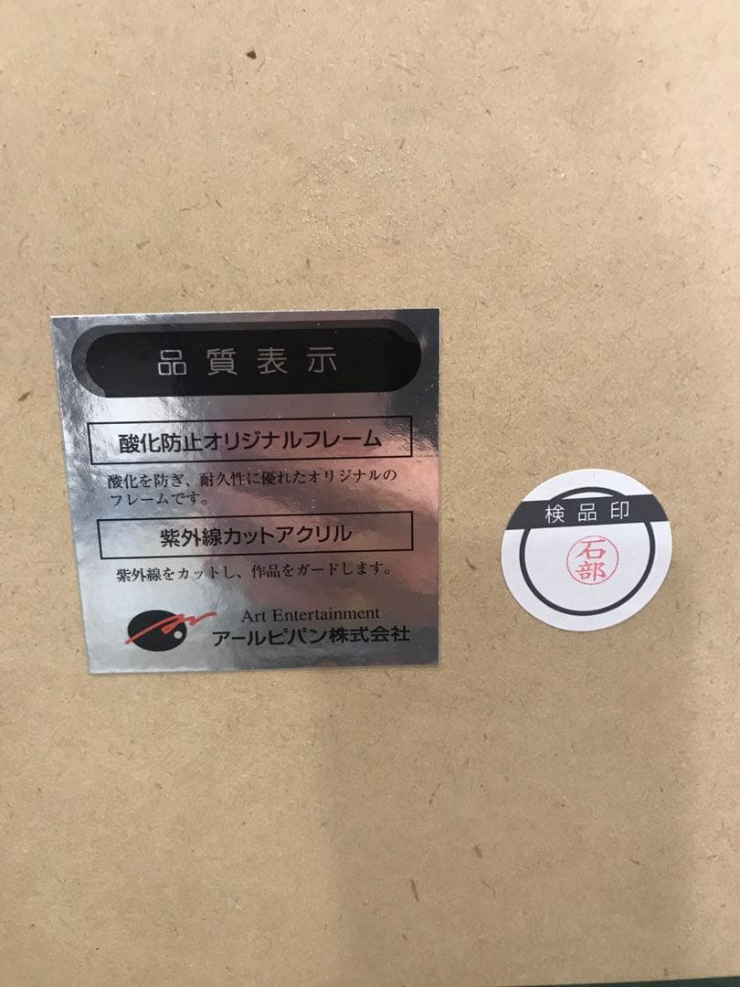 漆　セミオーダー　絵画