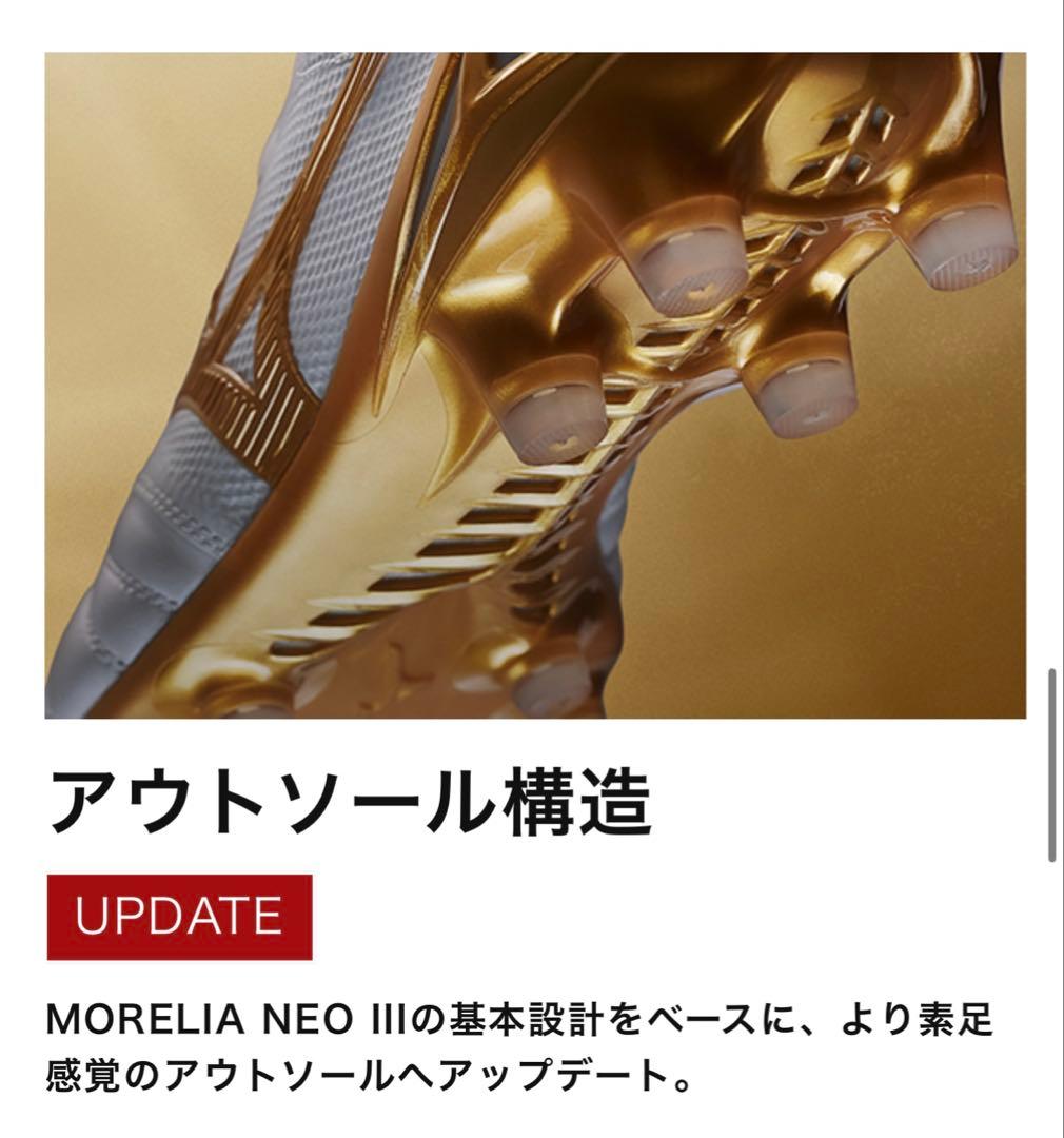 ゆか☆新品Mizuno モレリアネオ 4 ベータ JAPAN 26.5cm