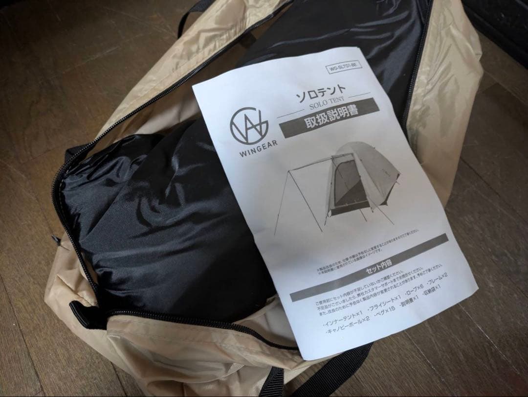 【WINGEAR　solo＆バイクツーリングテント】