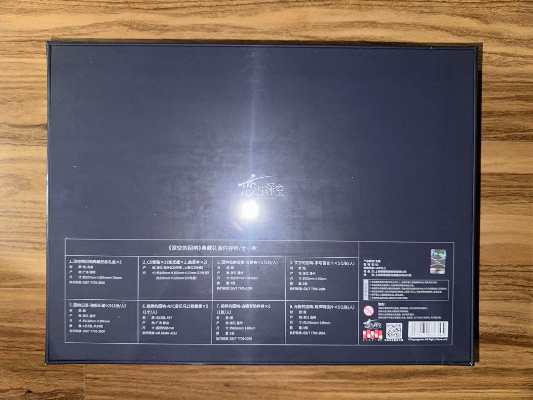 公式正規品　恋と深空　深空の響き　CDアルバム オールキャラセット 特典付き