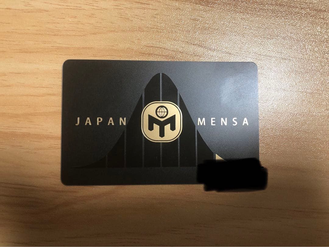 JAPAN MENSA メンサ会員証