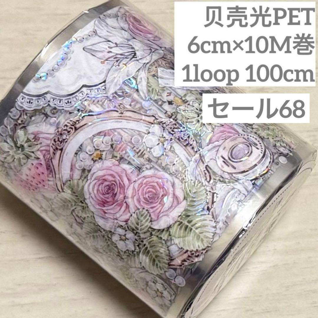 セール68 海外 PETテープ マスキングテープ