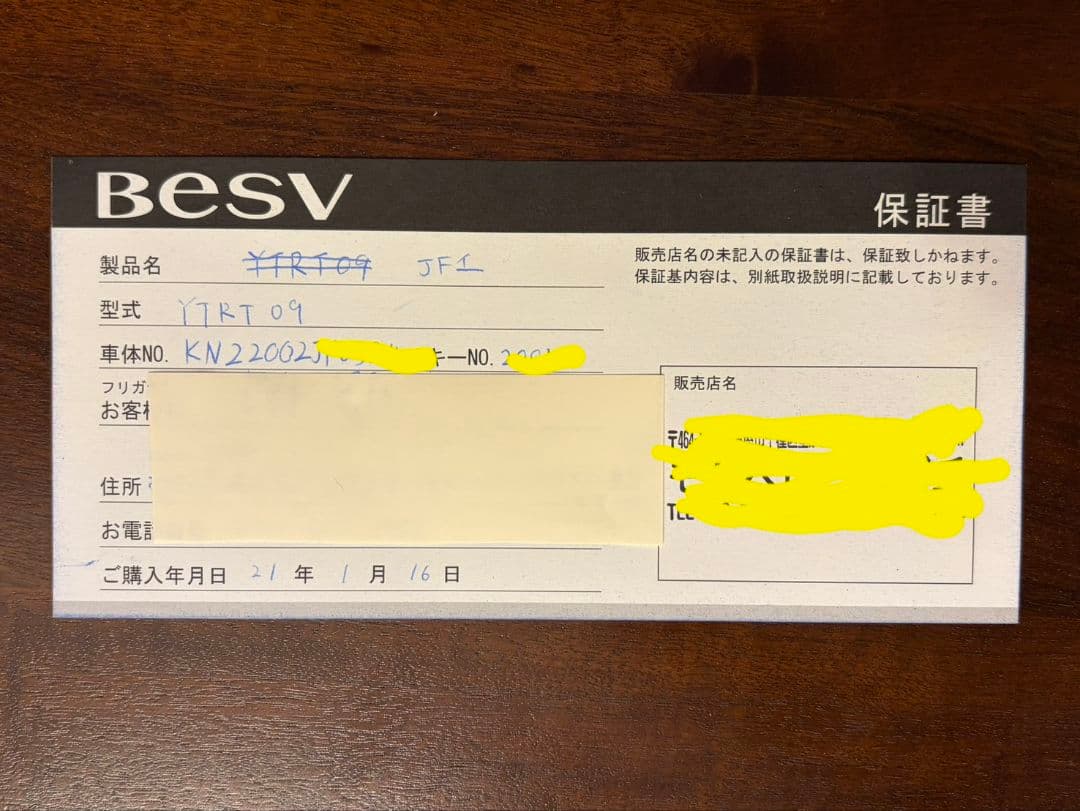 Besv JF1 電動アシスト自転車 XS size 2021年購入