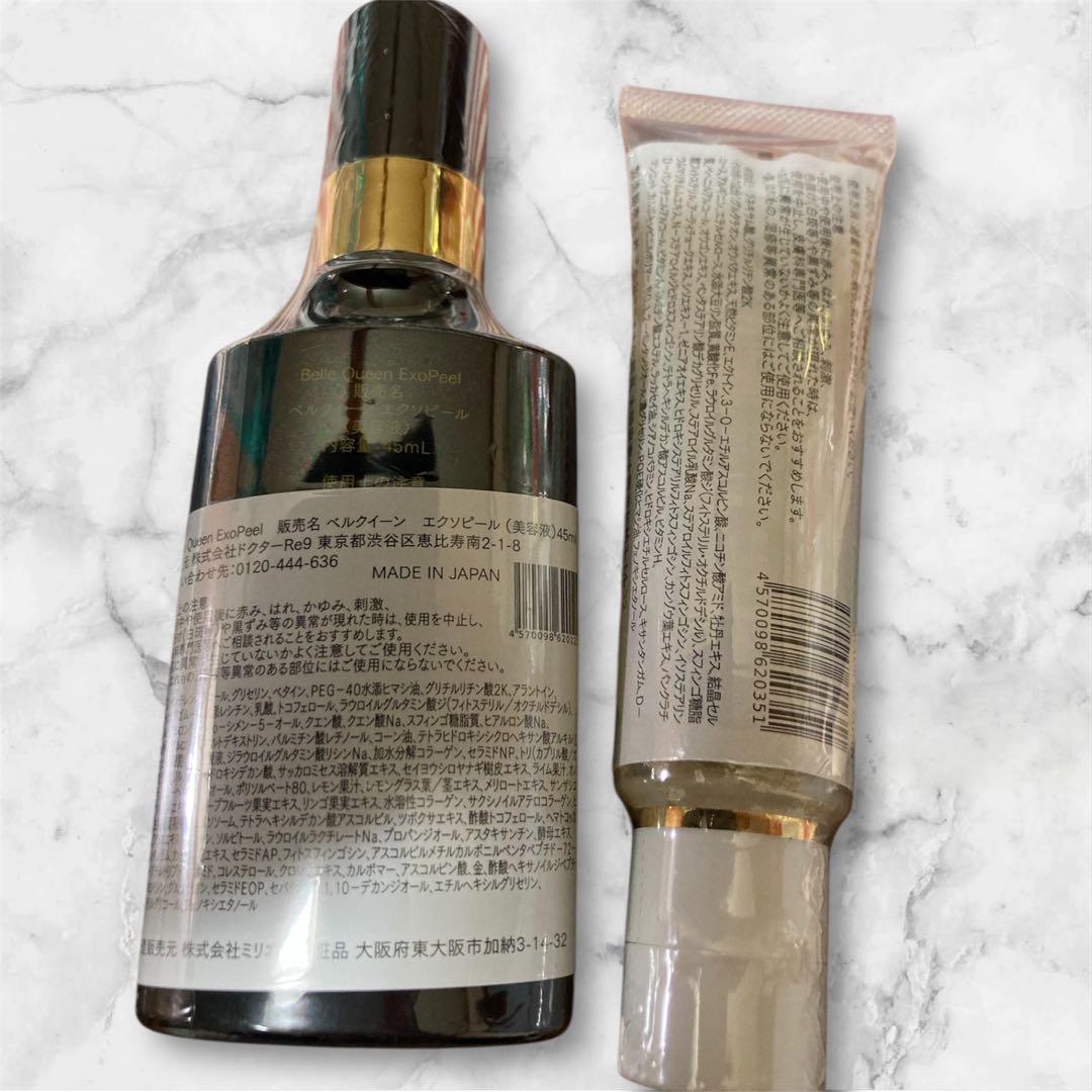 ドクターRe9　ベルブラン　ベルクイーン　2点セット 新品未使用