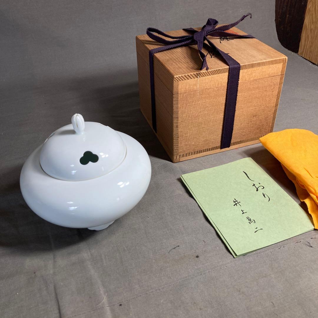 【井上萬二】白磁の伝統　日本工芸会　日本の名窯　人間国宝　井上萬二作　白磁　香炉