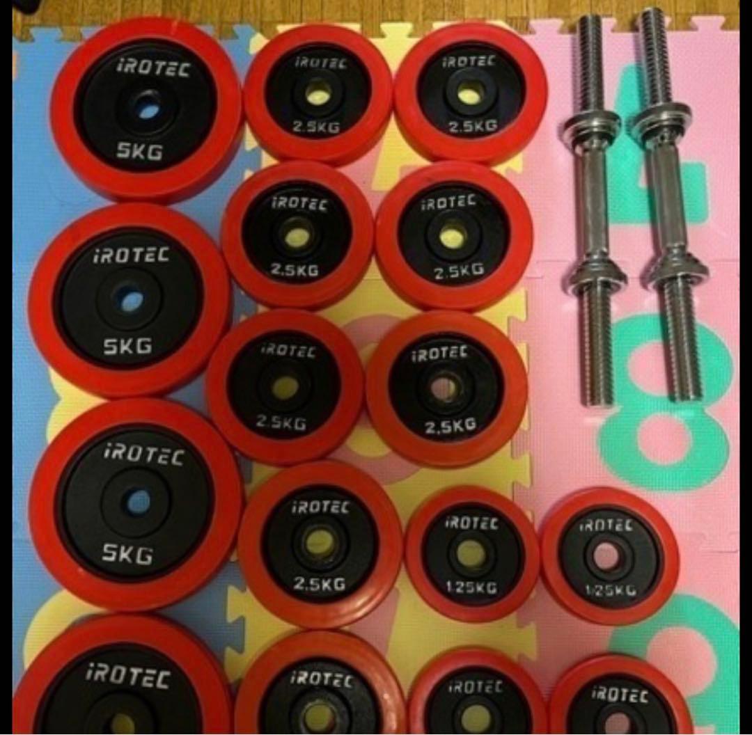 直引取りなら割引します！！アイロテック　ダンベル25kg2個セット