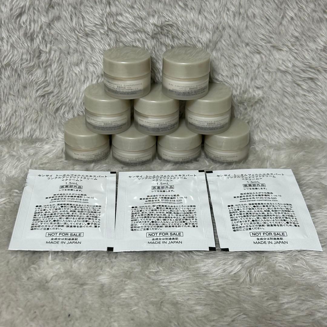 SENSAI トータルフォルムエキスパート リンクルアンドリフトクリーム