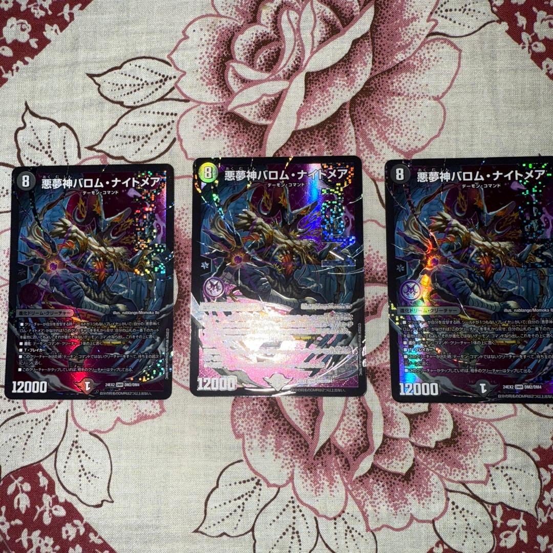 黒緑バロム 高レート　デッキ　パーツ