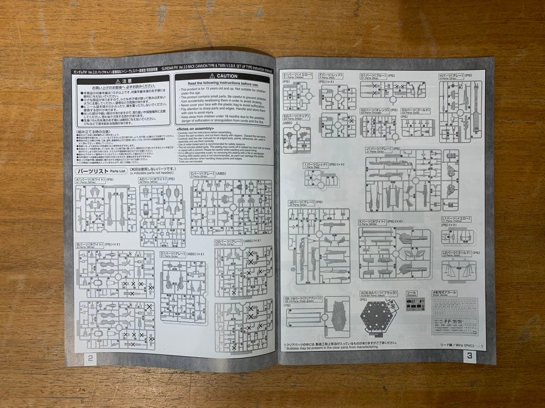 G0203-09★ガンダムF91Ver. 2.0 プラモデル　MG1/100