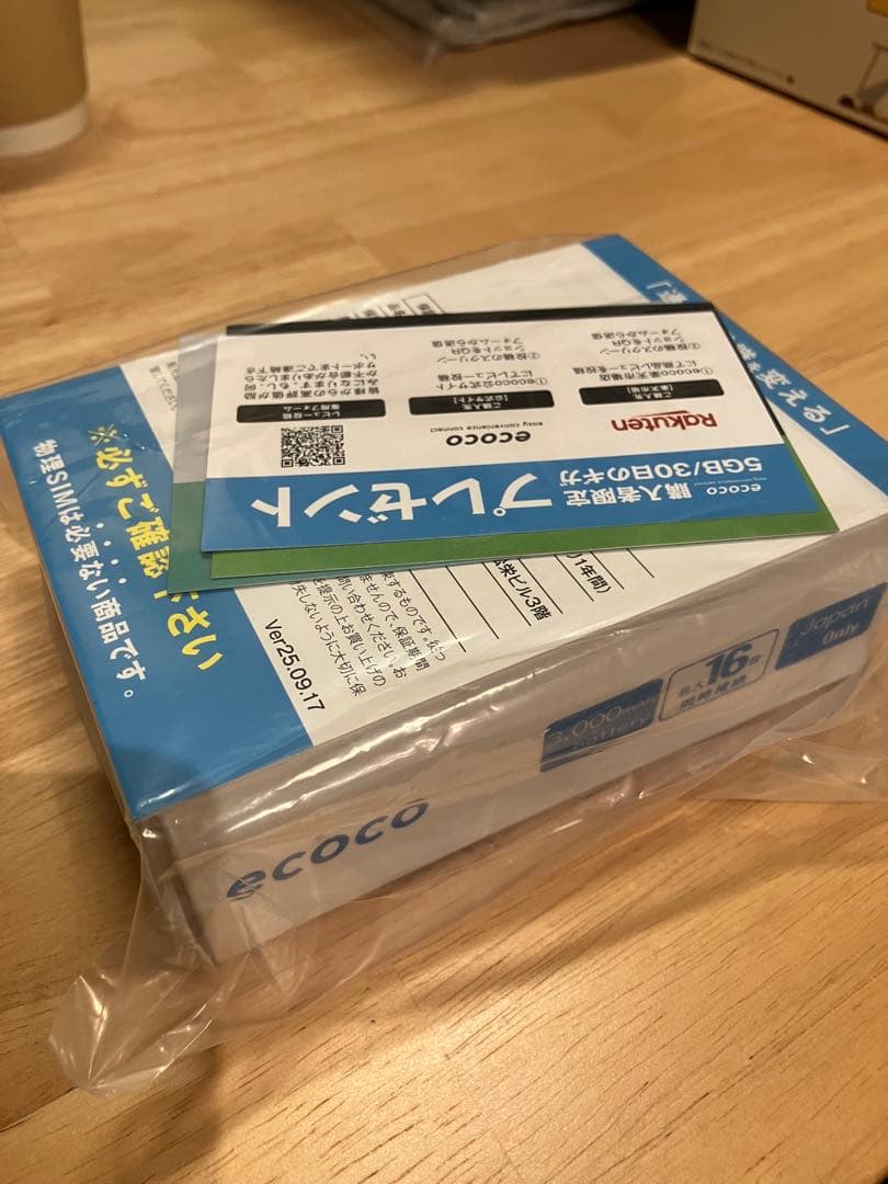 ecoco T9 100G 新品未開封