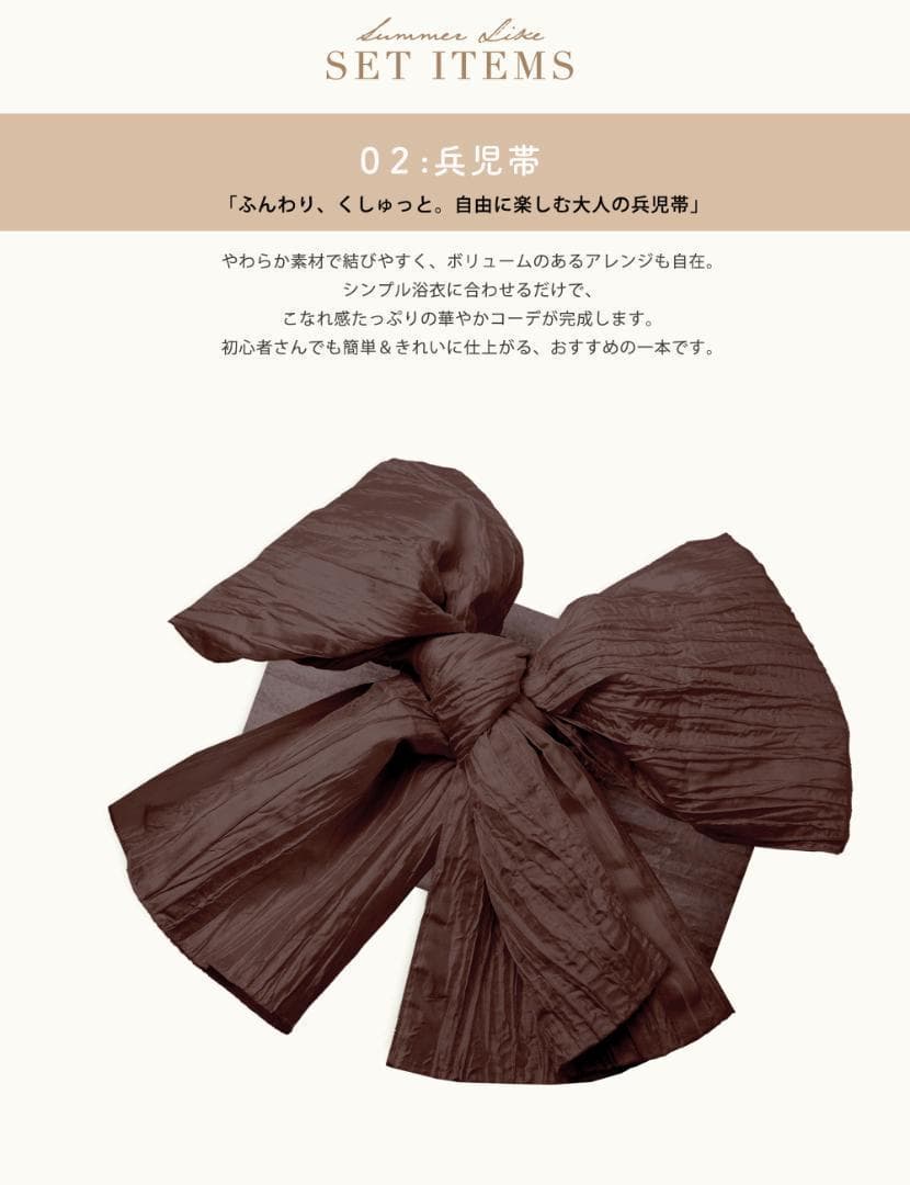 浴衣 レディース 2点セット 二部式 セパレート 兵児帯 ki05