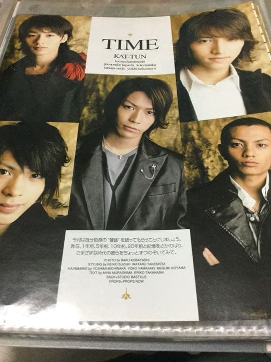 KAT-TUN 切り抜き セット／管理番号20-2007年1月号