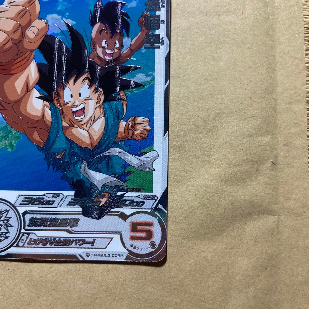 SDBH mm3-sec べジータ　おまけつき！