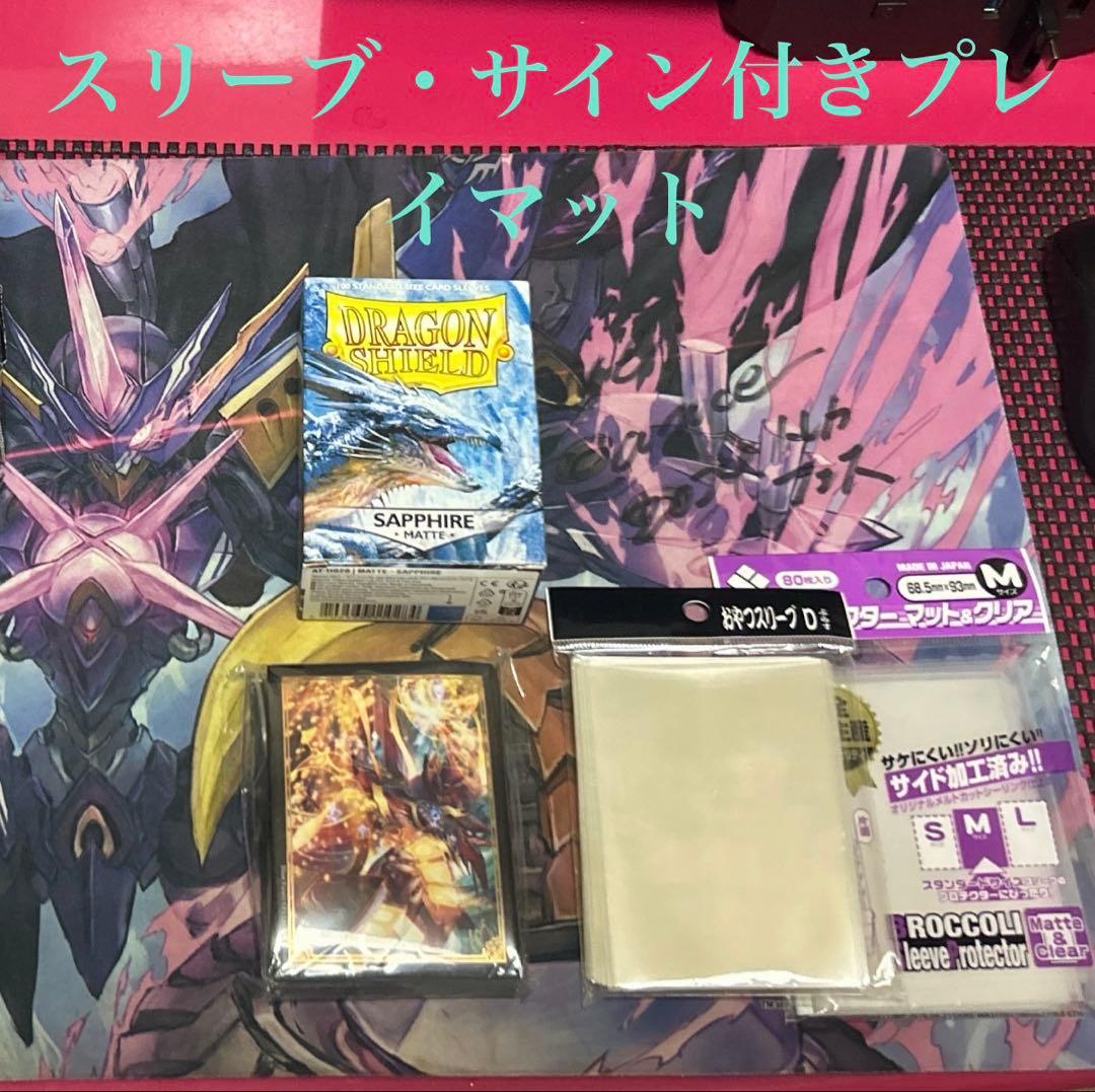 デュエマ 引退品 まとめ売り 2500枚以上 プレイマット・サプライ品付き