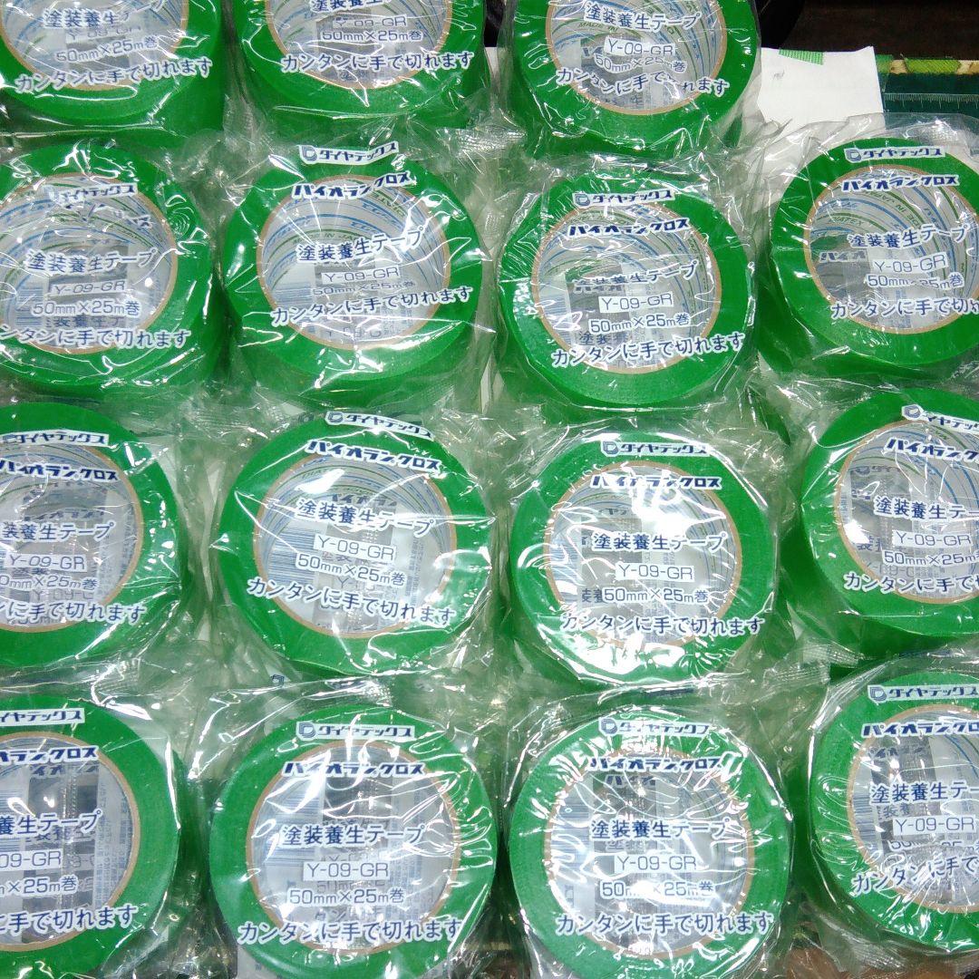 ダイヤテックス養生テープ