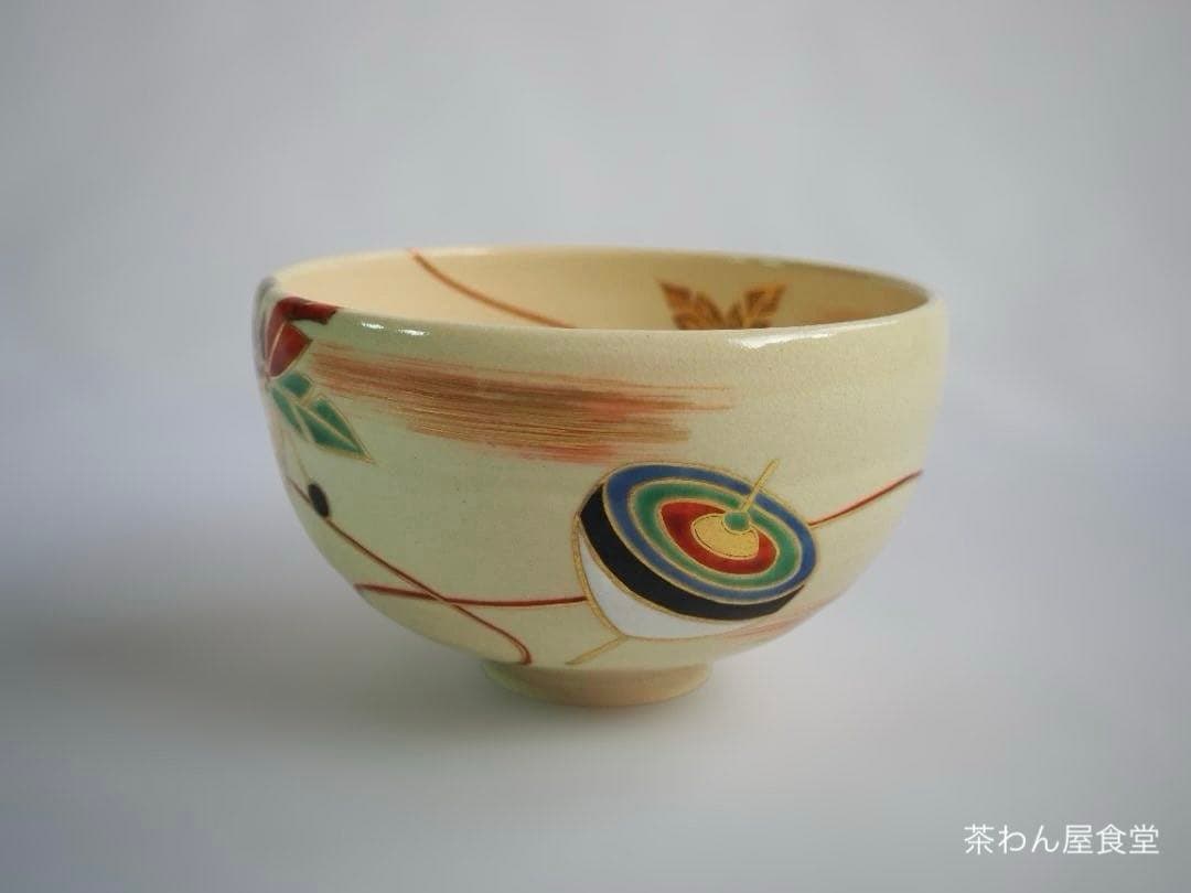 裏千家15世鵬雲斎御書付『色絵駒絵茶碗』銘：春風 16代永樂善五郎造（即全）