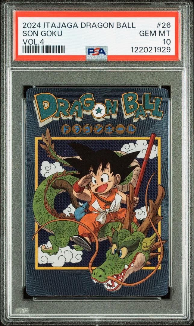 桜*王様 PSA10 連番 イタジャガ ドラゴンボール 孫悟空 2枚セット