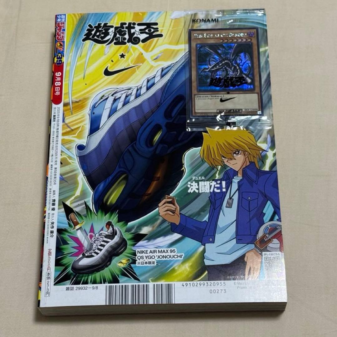 【遊戯王×NIKE】限定プロモ レッドアイズブラックドラゴン シークレットレア