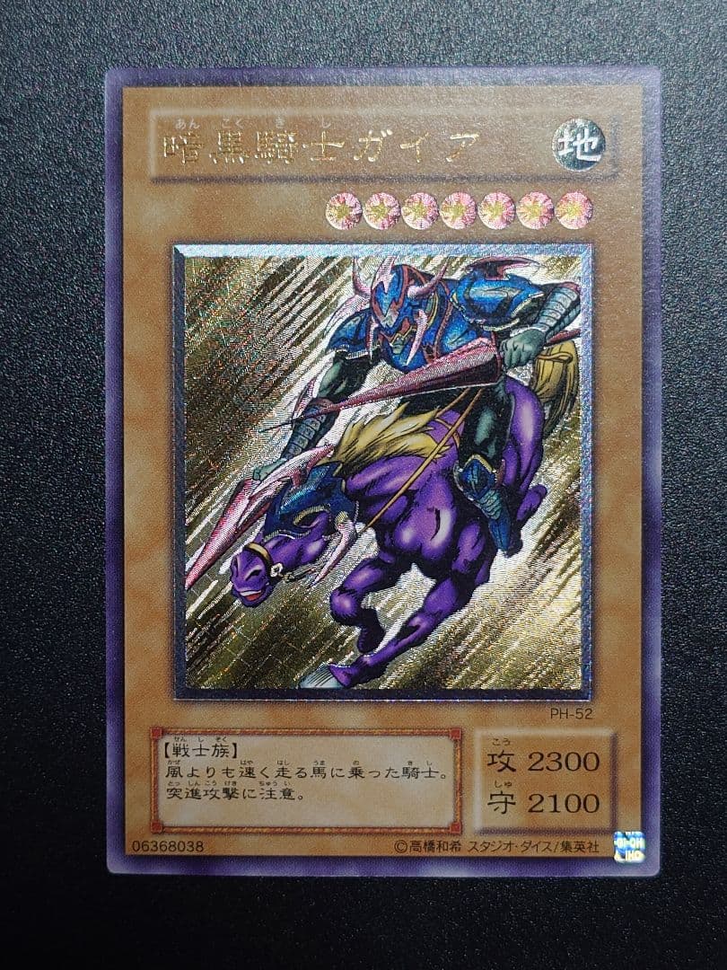 暗黒騎士ガイア レリーフ