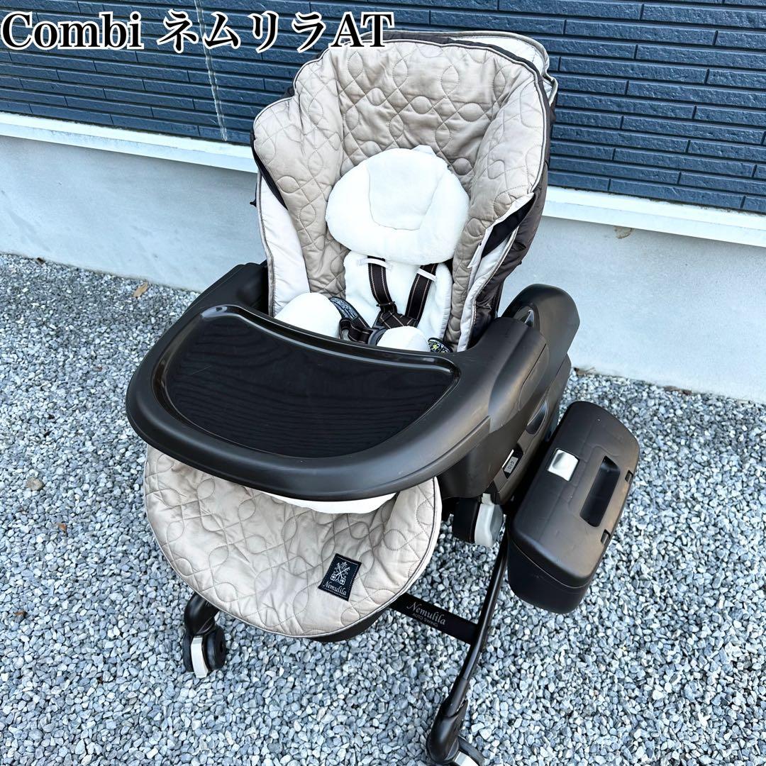 【美品】コンビ　ネムリラ　オートスウィング　ホワイトレーベル　ハイローチェア