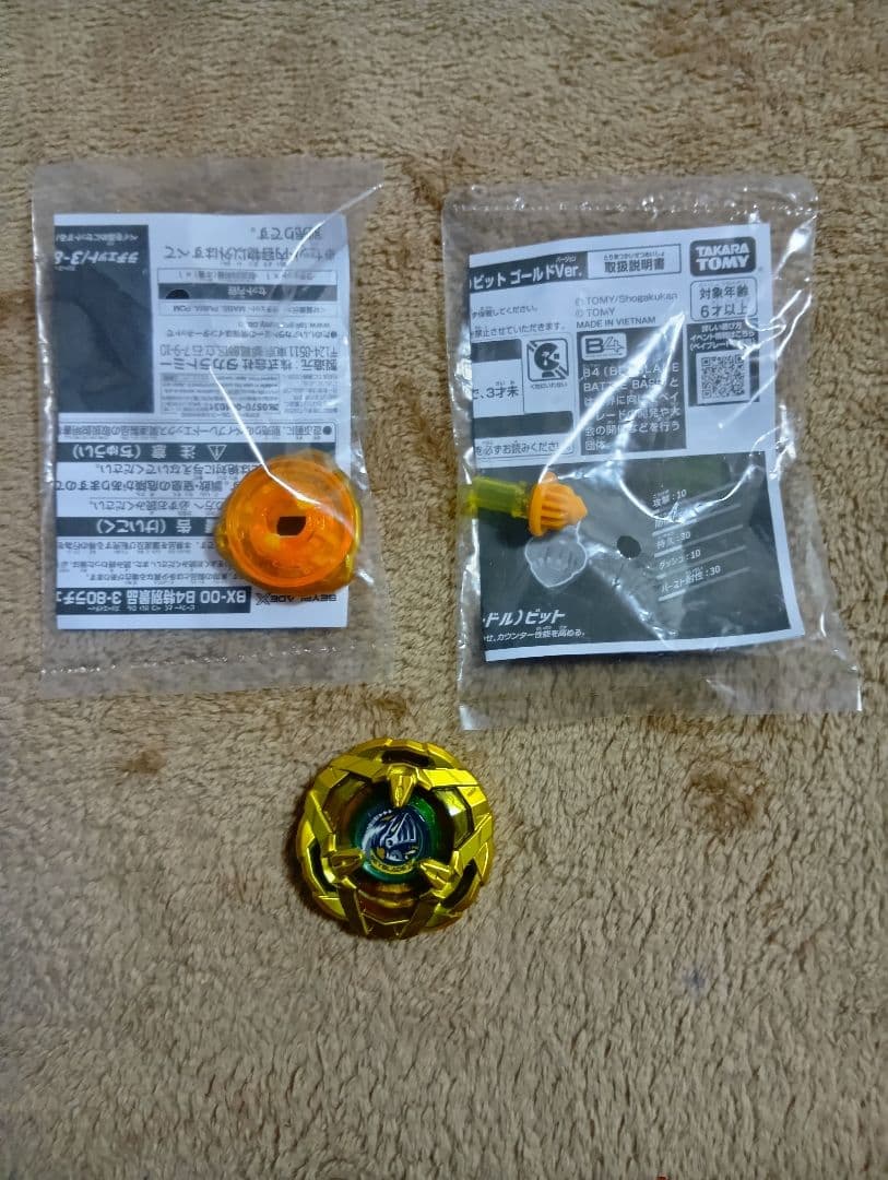 ベイブレードx　ナイトシールド　メタルコートゴールドG３大会　優勝景品