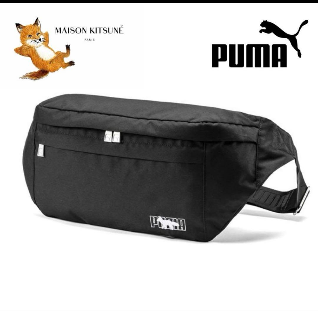 【極美品】Maison Kitsune PUMA ウエストバッグ 限定コラボ