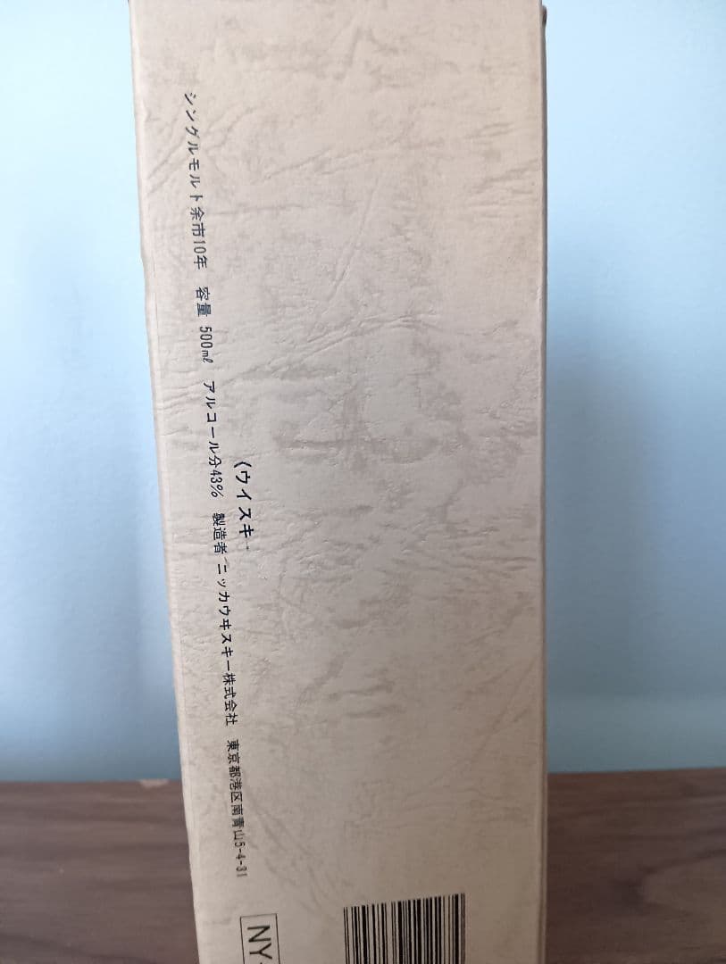 【入札困難】初期ボトル　ニッカ 余市 10年 北海道余市モルト原酒 500ml