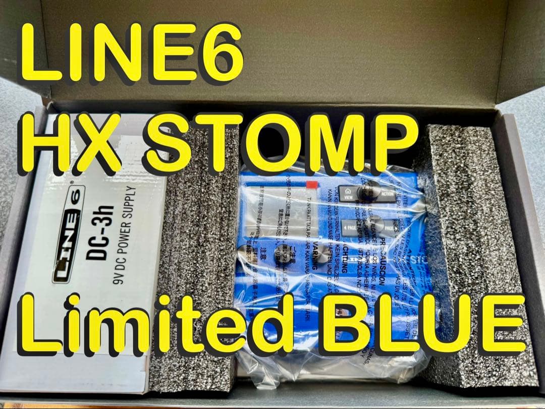 ★極美品★ LINE6 HX STOMP Limited BLUE おまけつき☆