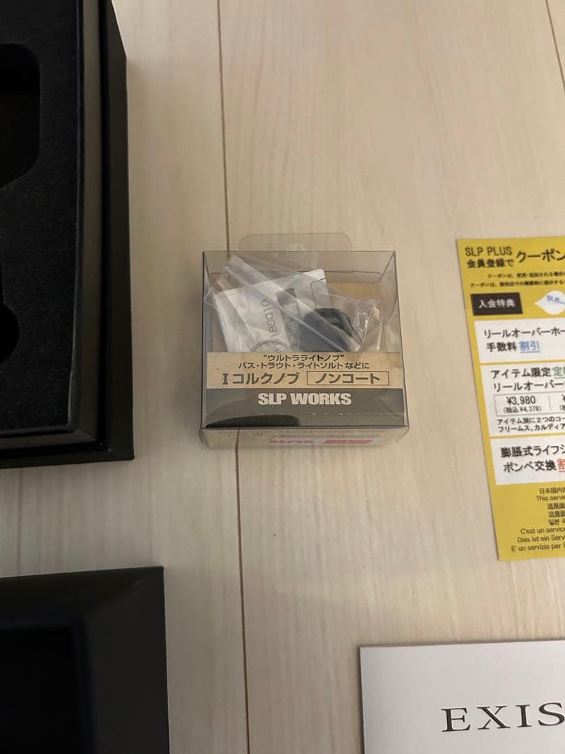 22イグジスト LT2500S 使用回数1回　　SLP コルクノブ