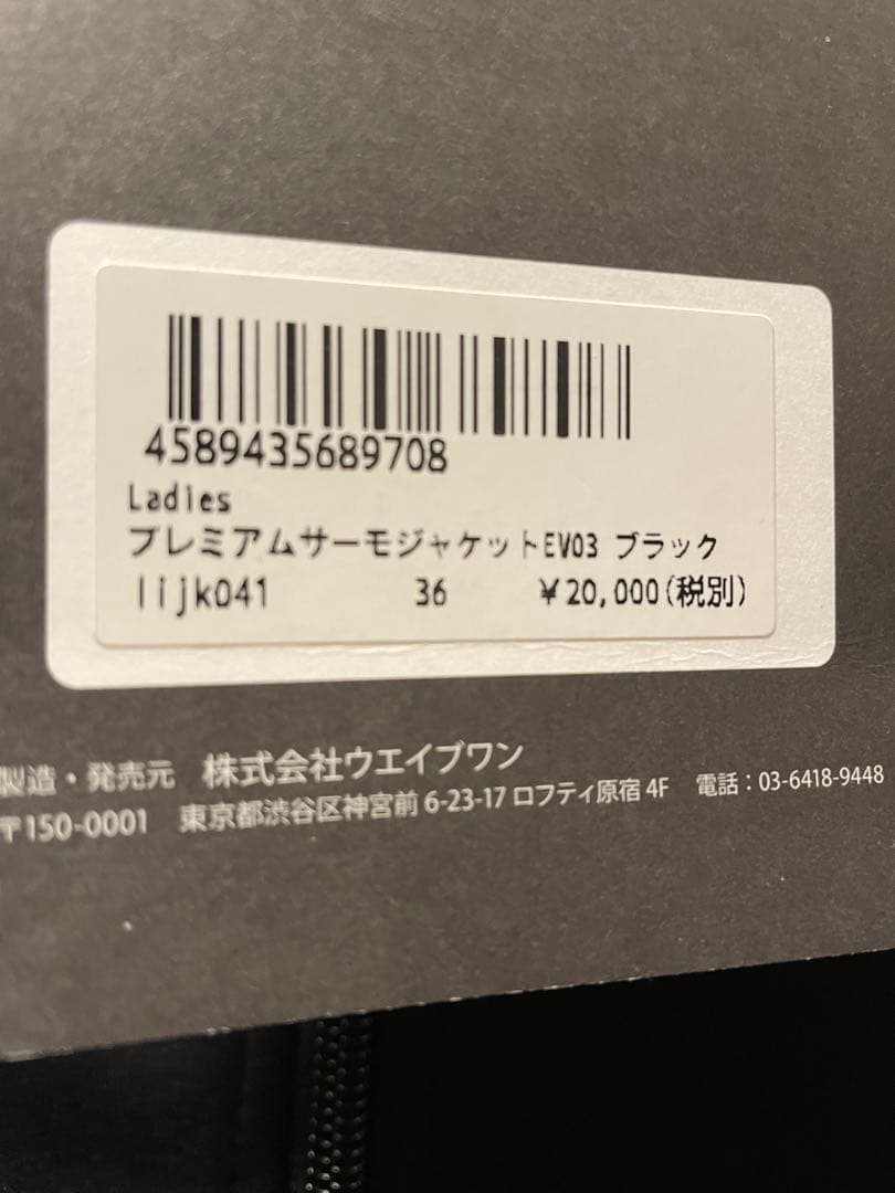 カペルミュール 防寒 36黒