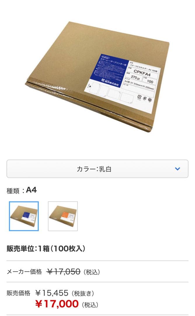 A4ホルダー 乳白色PETフィルム 100枚