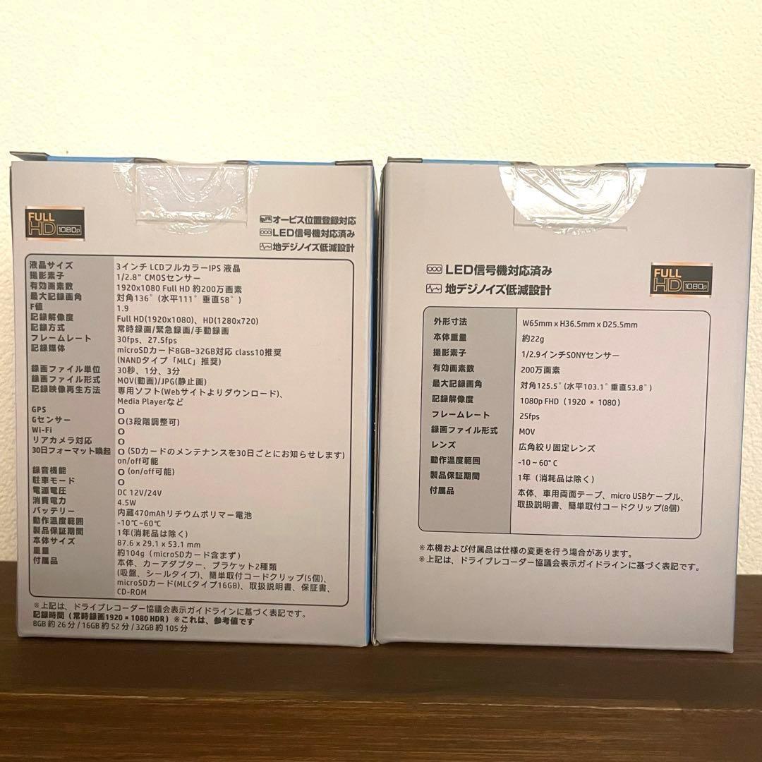 ✨hp ドライブレコーダー フロントリア2カメラ f880x RC3u ドラレコ