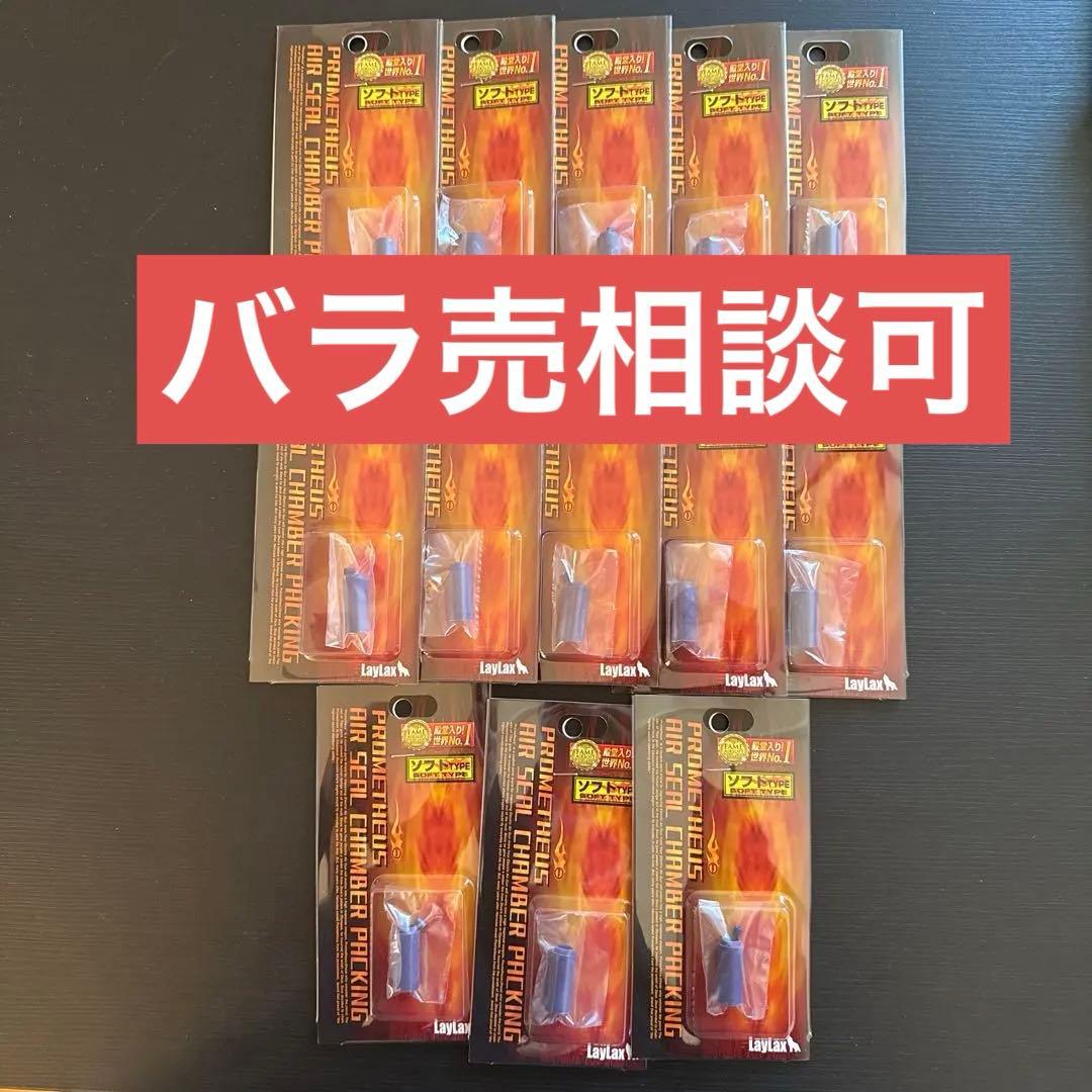 Laylax エアシールチャンバーパッキン 13個セット