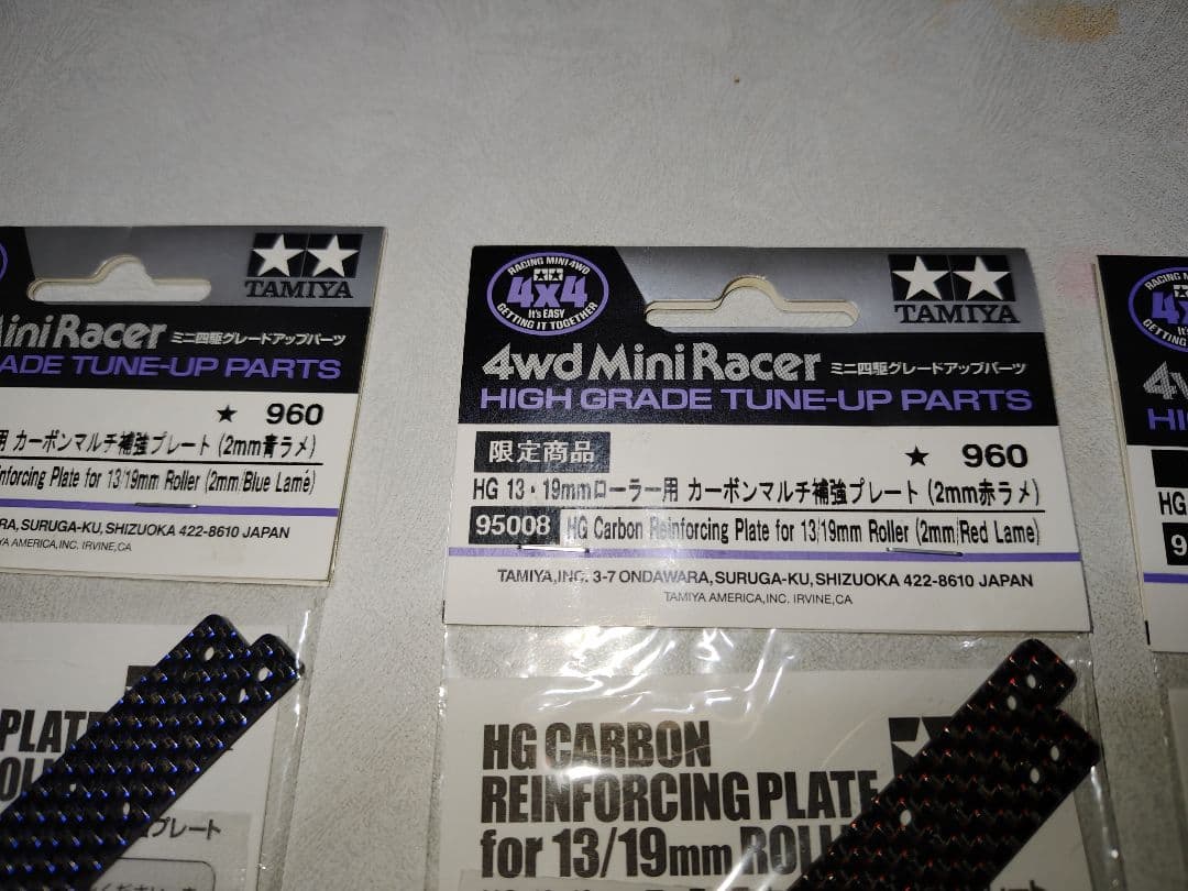 ミニ四駆 HGカーボンマルチ補強プレート 2mm 青ラメ・赤ラメ・金ラメ 3種