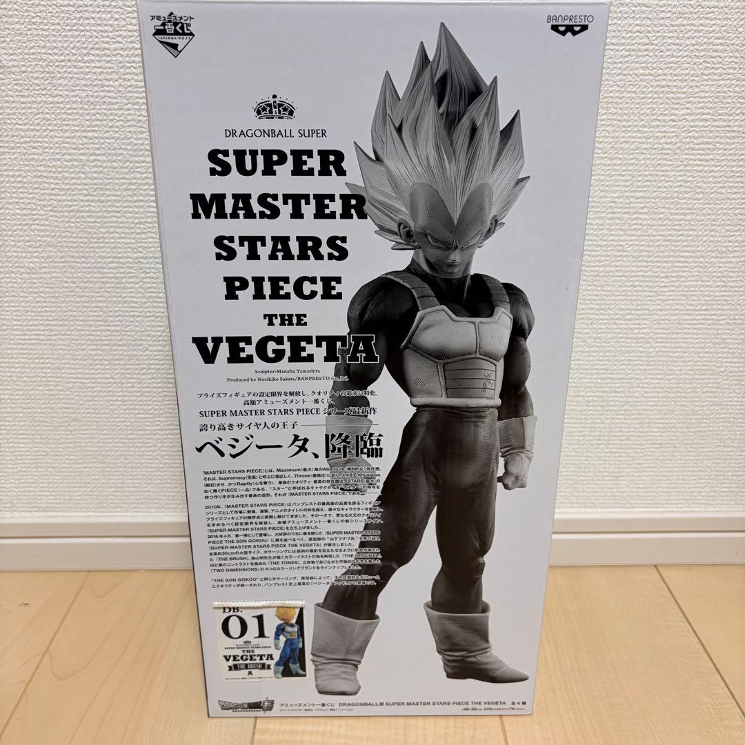 SMSPベジータA賞01ブラシ彩色タイプ