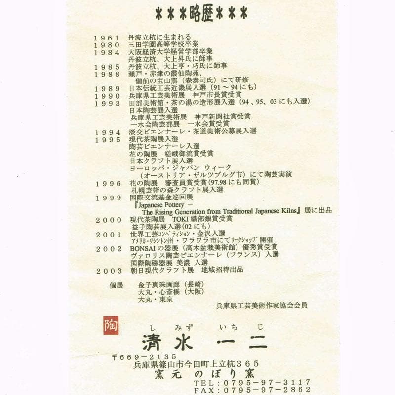 丹波焼　珀耀窯　清水一ニ作　吹泥金彩流文　長形皿　共布共箱　C　R9159B