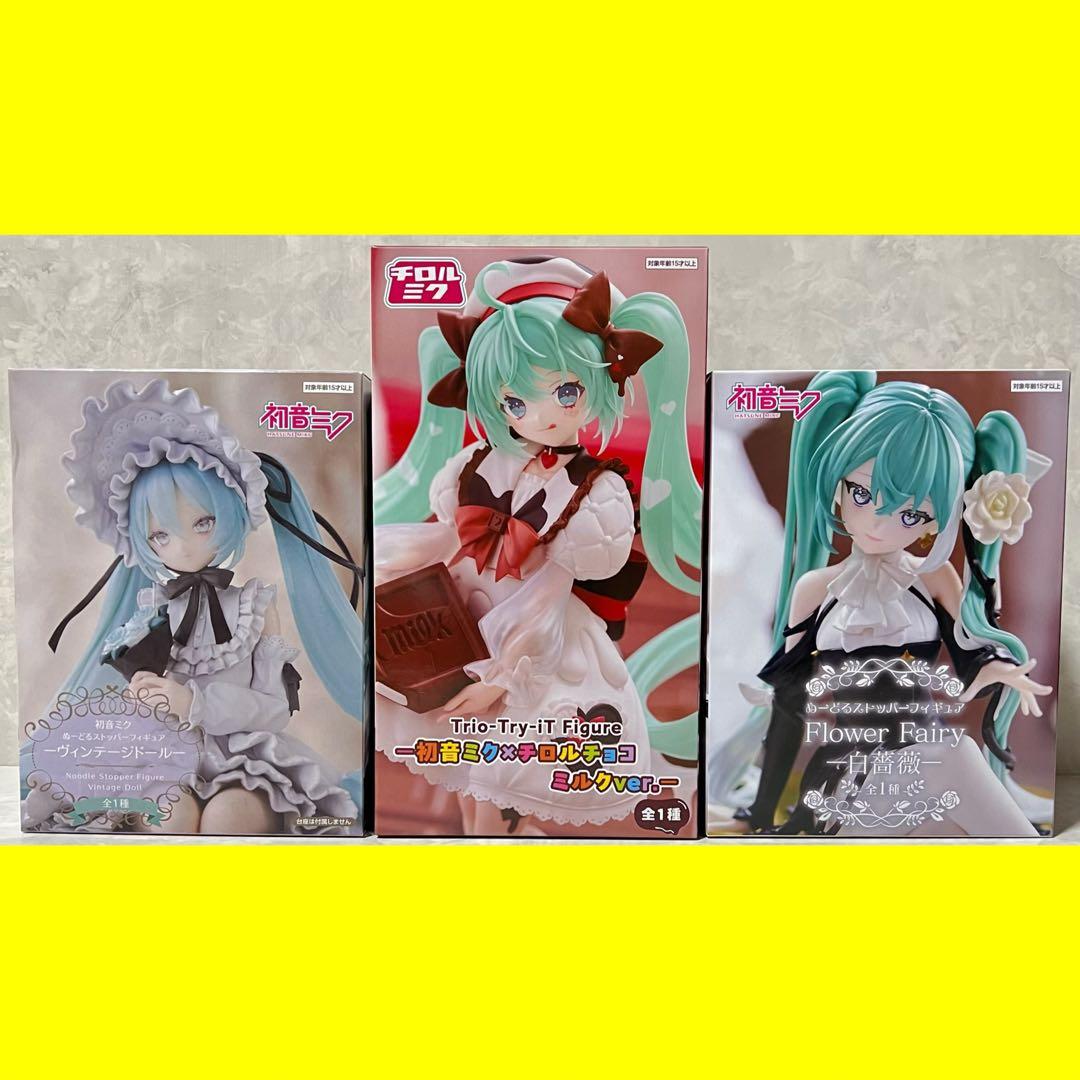 初音ミク　ヴィンテージドール&チロルミク&白薔薇　フィギュア3点セット
