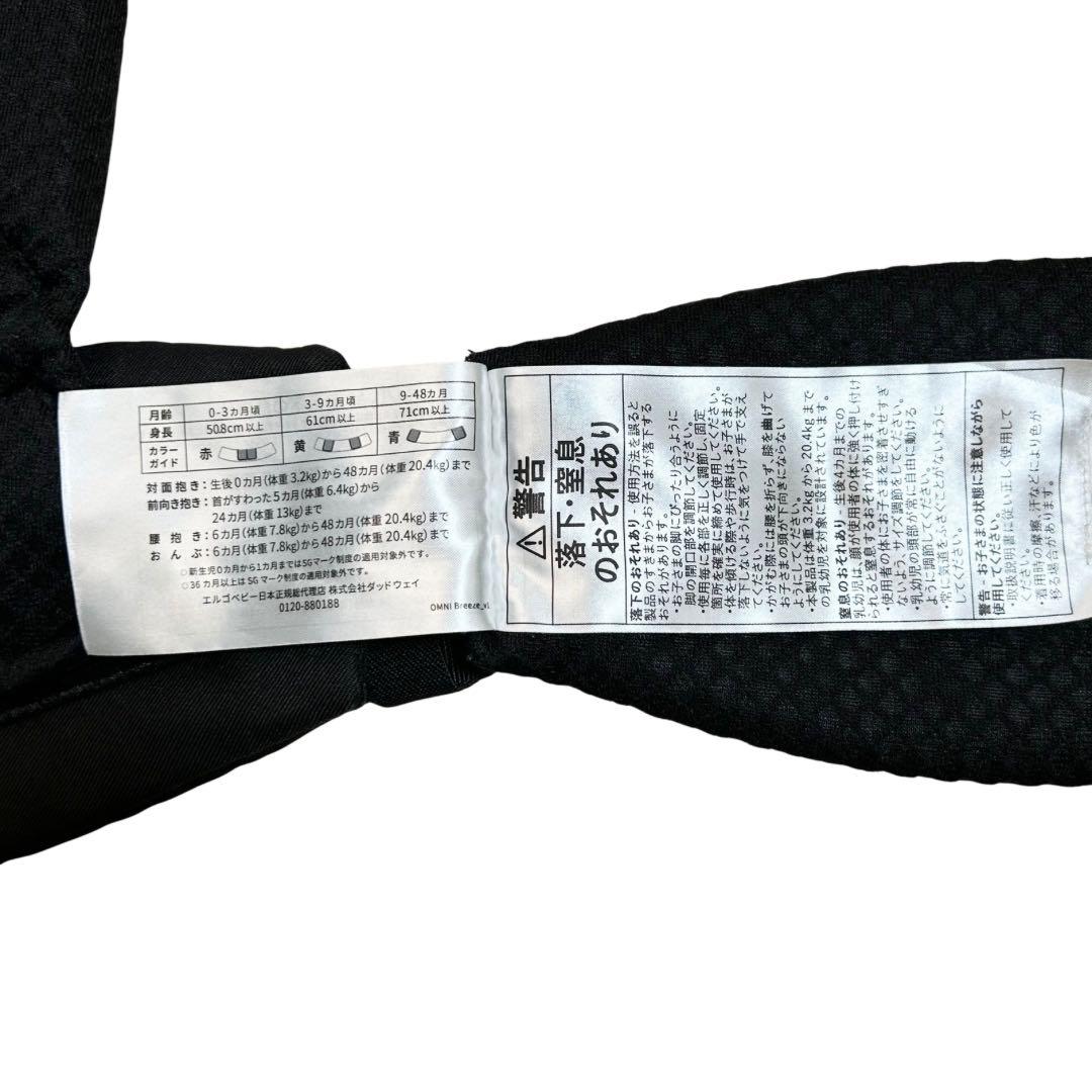 ergobaby OMNI Breeze 抱っこ紐 ブラック 美品 中古
