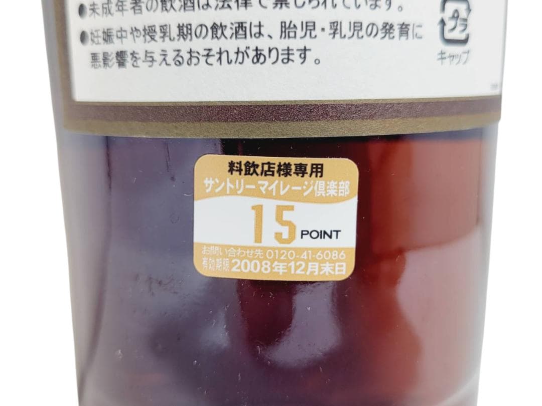 The MACALLANザ・マッカラン 12年 シェリーオークカスク 旧ボトル