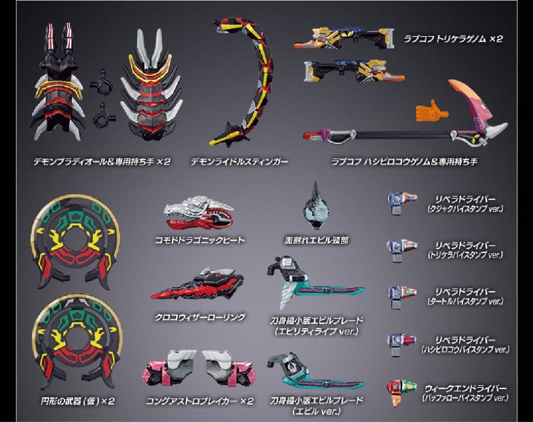 装動 仮面ライダーリバイス フルゲノミクス ＆ Vシネクストセット 未開封