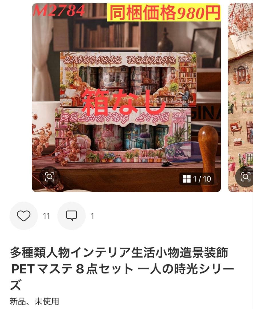 mii プロフ確認お願いします