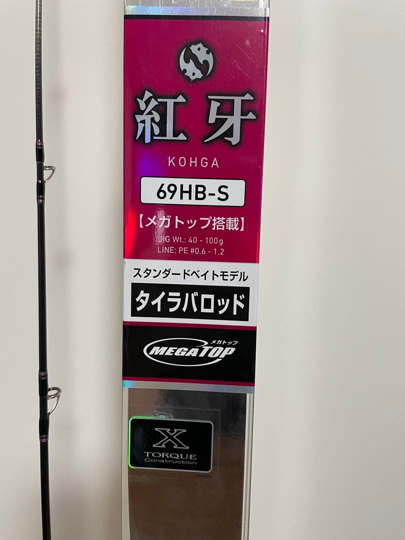 KOHGA 69HB-S タイラバロッド