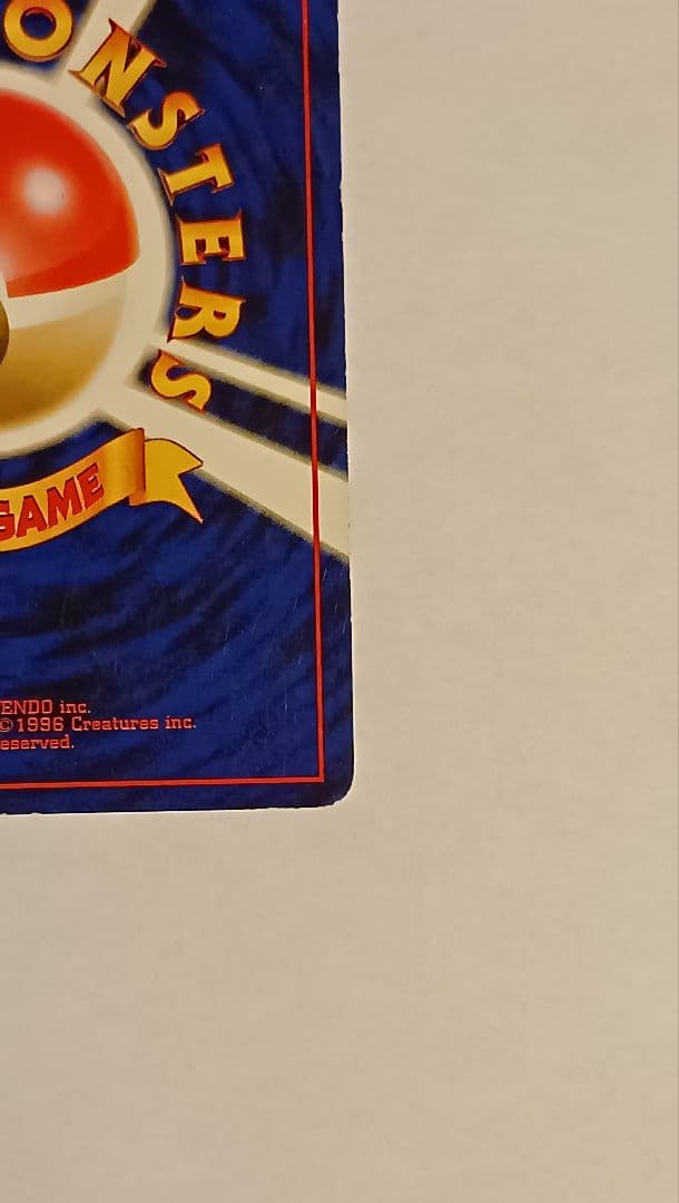 わるいリザードン 旧裏 ★ 第4弾拡張パック ロケット団