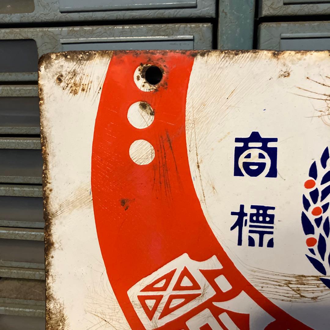 希少 昭和レトロ ブリキ看板 ホーロー看板 メーバ石鹸 両面看板 当時物