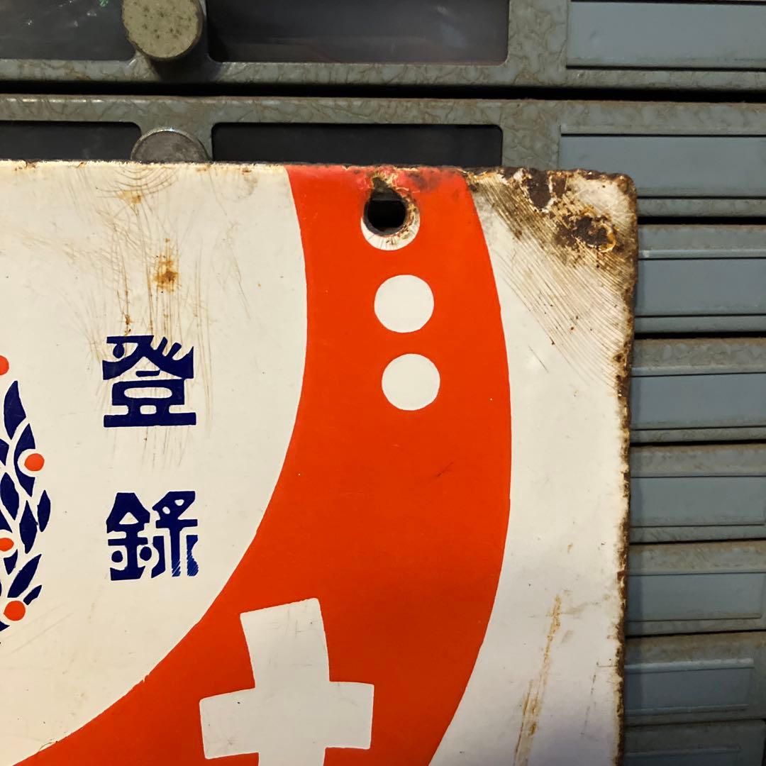 希少 昭和レトロ ブリキ看板 ホーロー看板 メーバ石鹸 両面看板 当時物