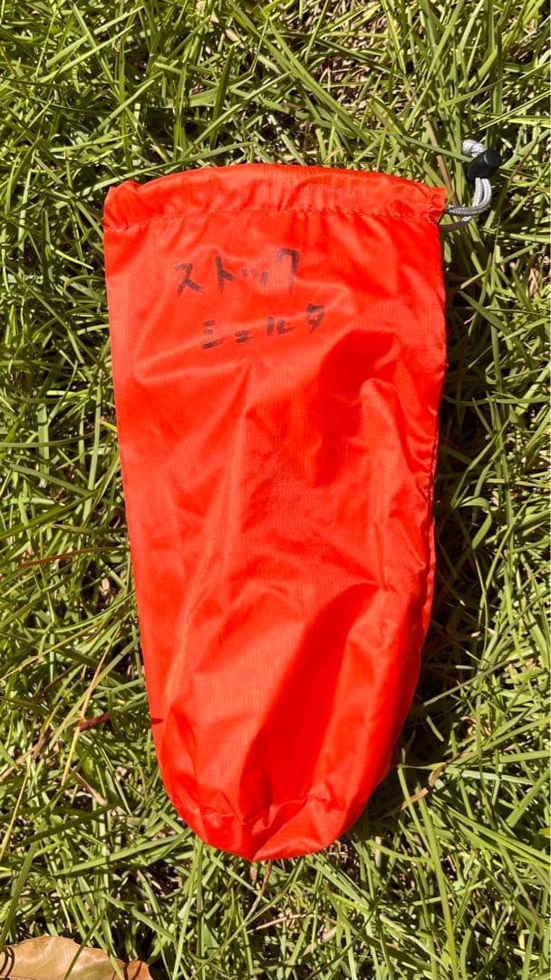 ヘリテイジ ストックシェルター PRO〈2G〉