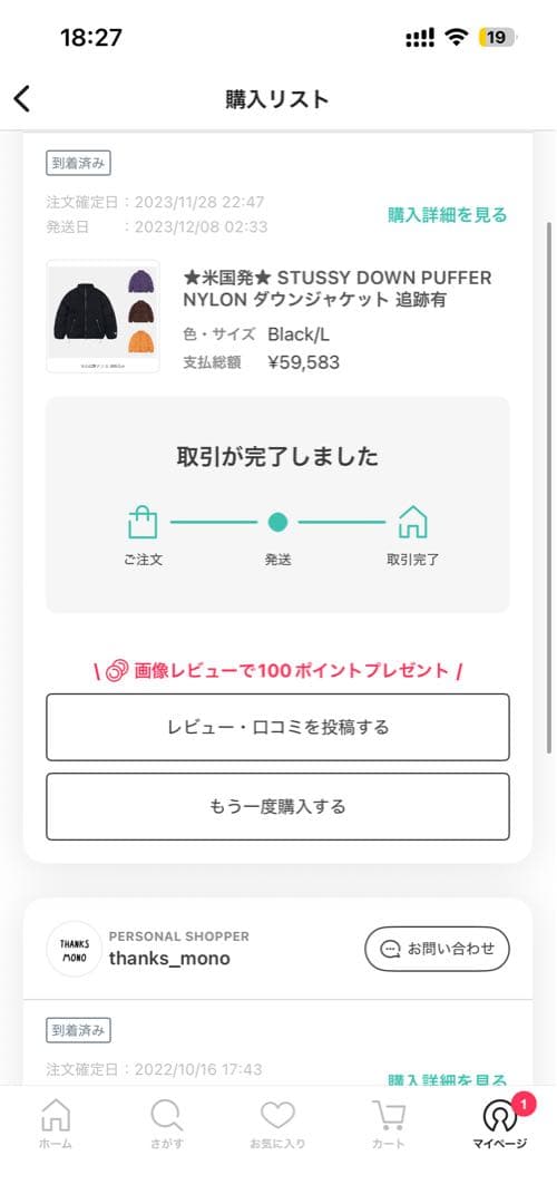 【正規品】【美品】STUSSY DOWN PUFFER NYLON