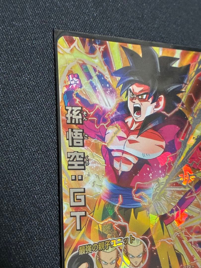 ドラゴンボールカード HG5-SEC